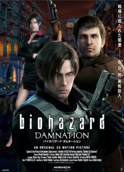 Biohazard: Damnation