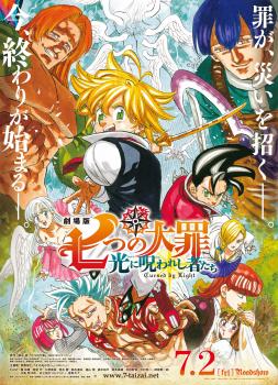 The Seven Deadly Sins Movie: Cursed by Light