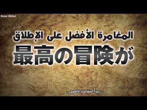 Sinbad: soratobu hime to himitsu no shima Part 1 - trailer