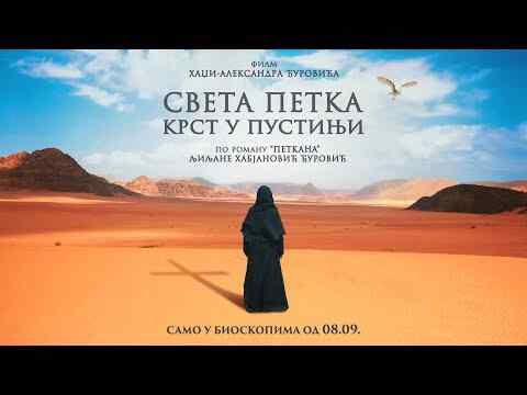 Sveta Petka - Krst u pustinji - trailer
