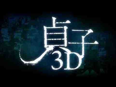 Sadako 3D - trailer