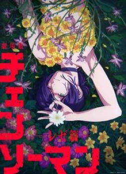 Chainsaw Man - The Movie: Reze Arc (2025)<br><small><i>Gekijô-ban Chensô Man Reze-hen</i></small>