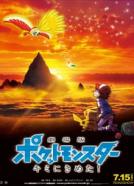 Pokémon the Movie: I Choose You!